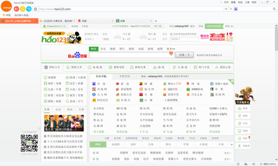 hao123桔子浏览器 2.1.0