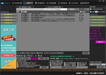 BT盒子 4.2.7