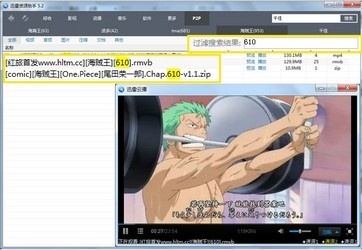 迅雷资源助手 5.9