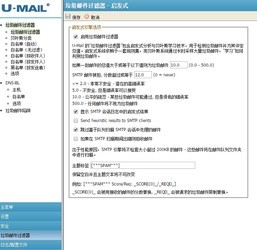 umail 9.8