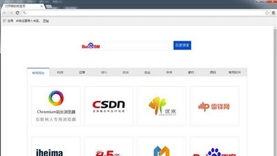 Chromium浏览器 81.0.4019
