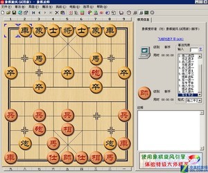 象棋旋风 7.2