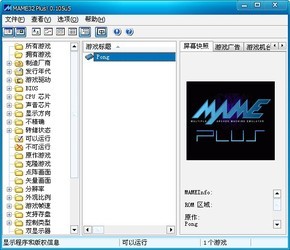 Mame32 Plus! 0.193b