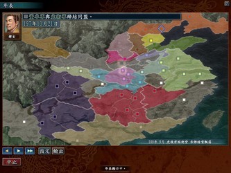 三国志10威力加强版