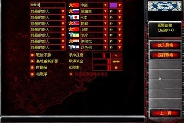红色警戒2核战争 中文版