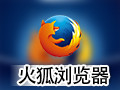 火狐浏览器Firefox 19.1