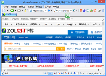 GreenBrowser(GB浏览器) 6.9