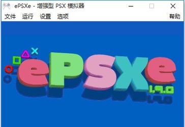 PS模拟器