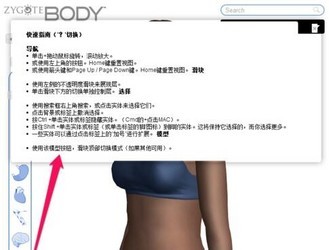 谷歌人体浏览器 39.0