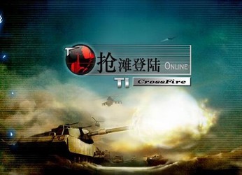 抢滩登陆战2002简体中文版