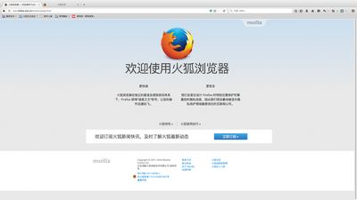 火狐浏览器Firefox for Mac 72.0