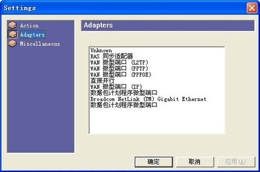 SpyNet Sniffer(抓包工具) 3.12