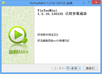 音悦Mini 1.2.20