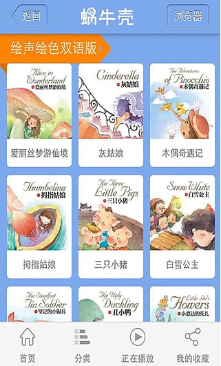 蜗牛壳