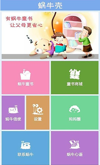 蜗牛壳 5.6.1