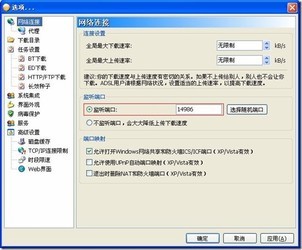 UPNP端口映射控件 1.1