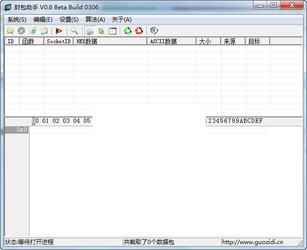 PackAssist封包工具 0.6