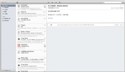 Foxmail for Mac 1.3.1