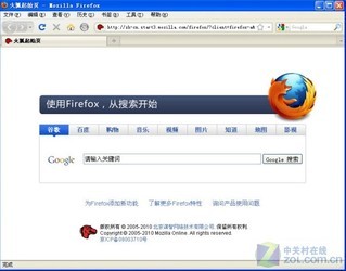 火狐中国版Firefox 34.0.5