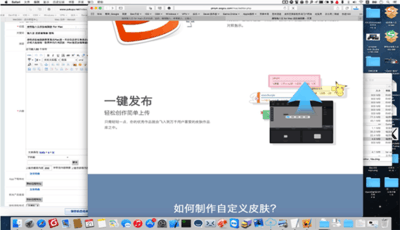 搜狗输入法皮肤编辑器 For Mac 1.0.0