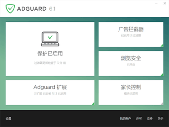 ADGuard 7.3.3048