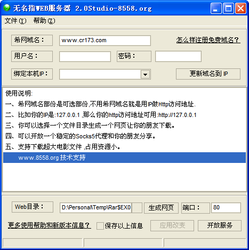 无名指个人web服务器 2.0