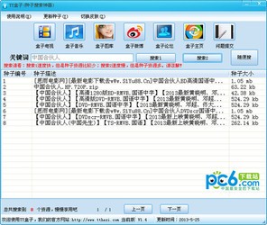 TT盒子种子搜索神器 2.79