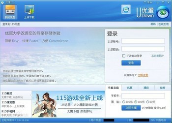 115优蛋 win8专版