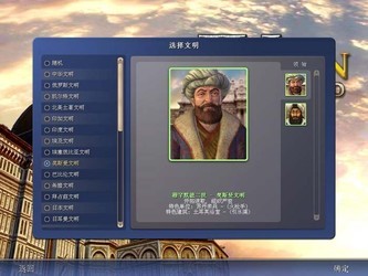 文明4三合一 中文版