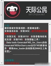 上古卷轴5天际公民MOD整合包
