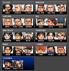 拳皇95 中文版