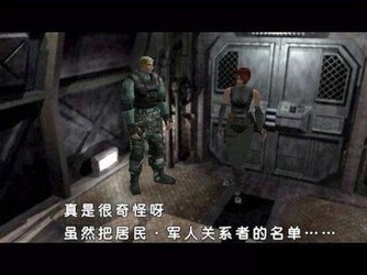 恐龙危机3中文版