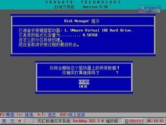 DM万用版