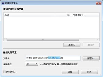 Bandizip7.0