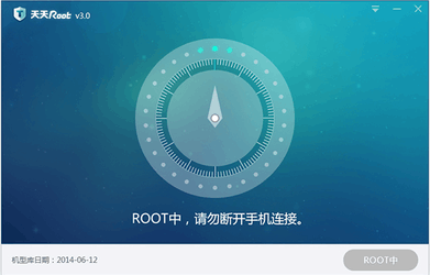 天天root