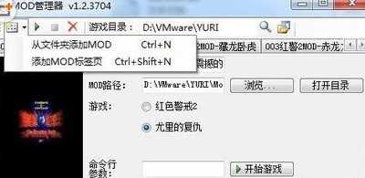 红色警戒2尤里的复仇合集MOD