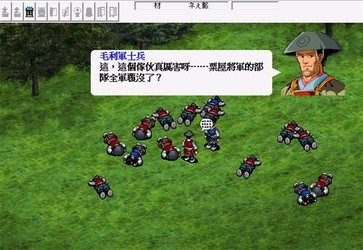 英杰传3毛利元就传