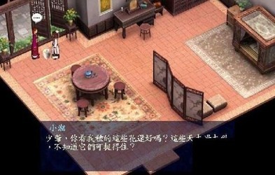 楚留香新传桃花传奇