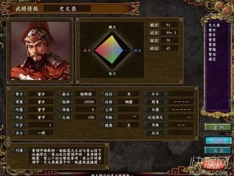 三国志9替天行道MOD