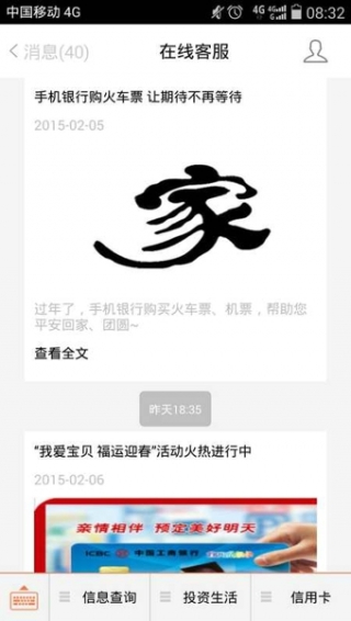 工银融e联