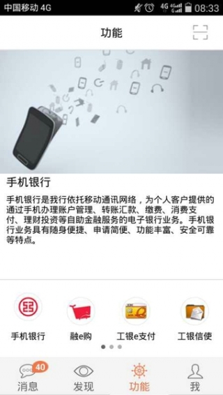 工银融e联