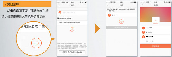 工银融e联 2.4.1