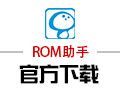ROM助手 18.0