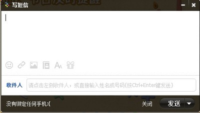 蜡笔同步 2.5.1