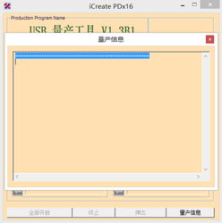 金士顿U盘量产工具 1.0.3