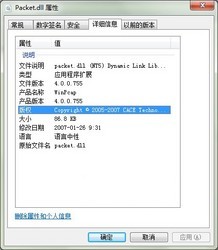 packet.dll