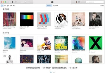 iTunes 12.10.5