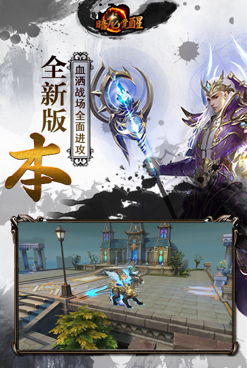 暗龙觉醒