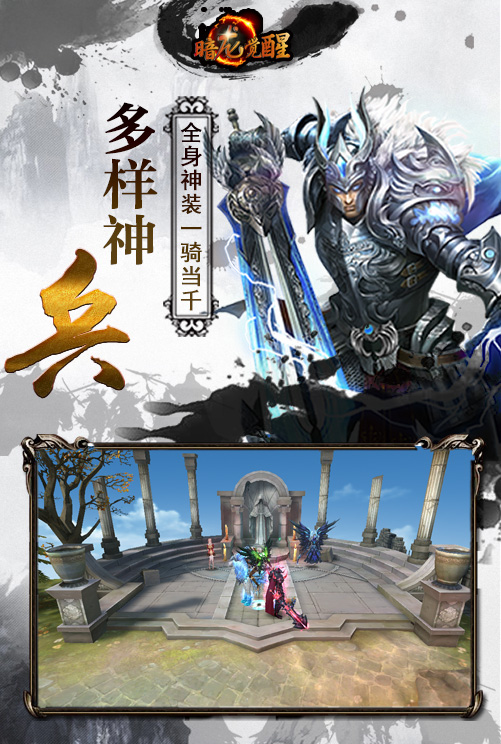 暗龙觉醒