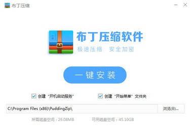 布丁压缩 1.4.6